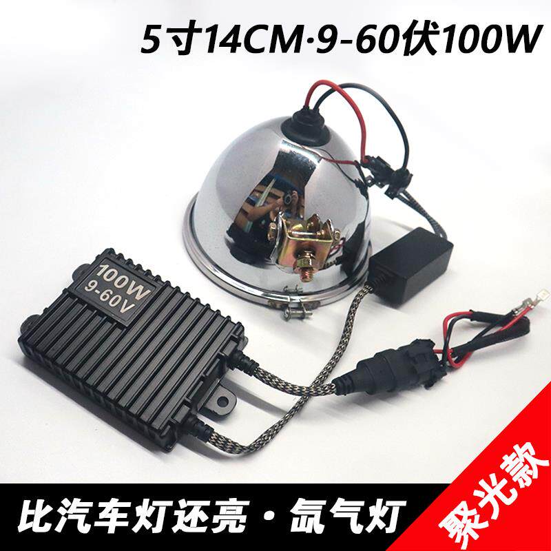 货车12V24V车大灯泡高亮氙气灯55W100W疝气灯电动车改装摩托车灯