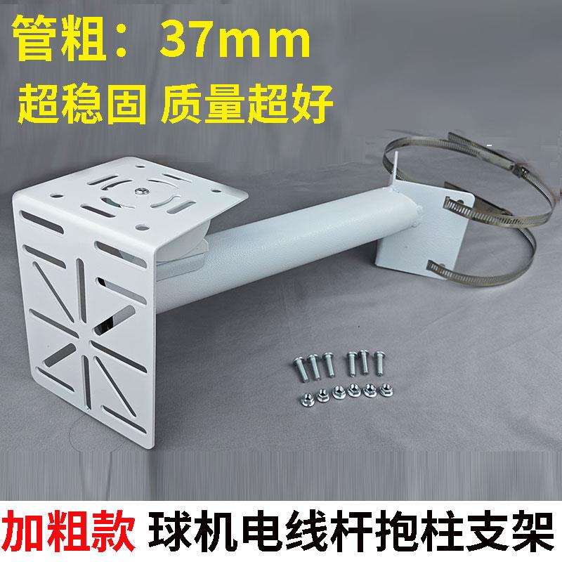 加粗监控支架球机延长墙角支架电线杆抱柱支架太阳能板球机支架
