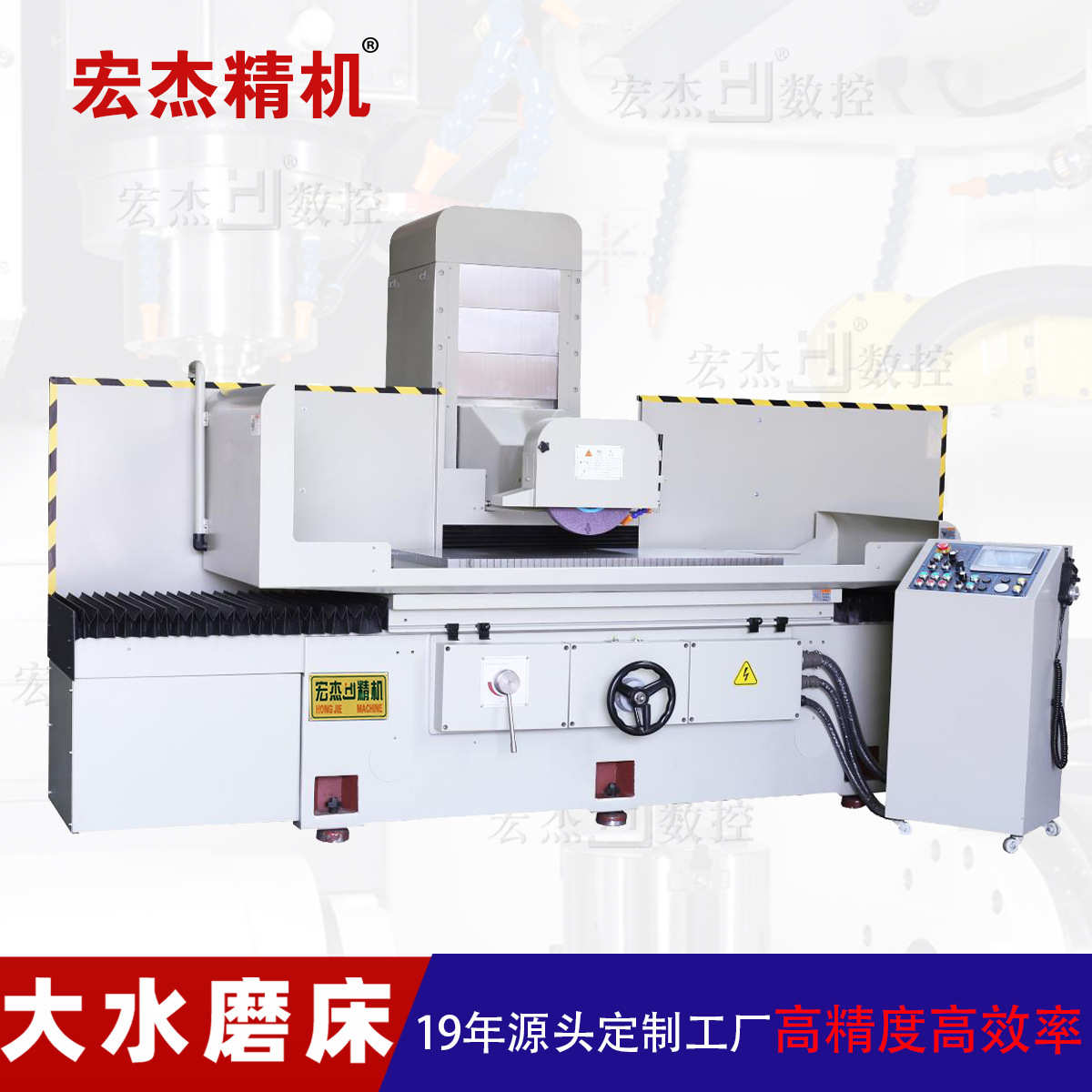 密度2高精厂家2数控加长型定制液压米平面磨床成型米84 平面磨床