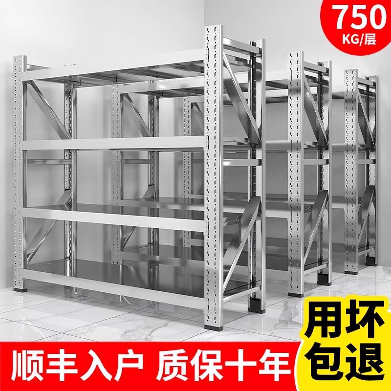 304不锈钢重型货架可调节商用工业多层仓储仓库地下室冷藏库置物