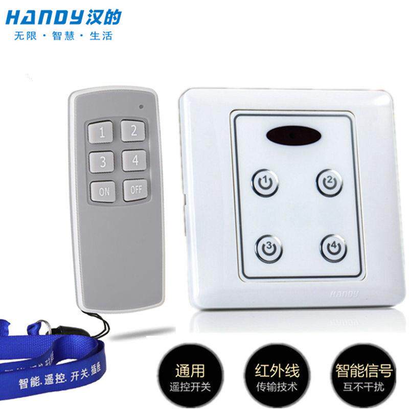 新款开品汉的遥控开关H-D139B红外线遥控开正关灯具遥控关展厅开