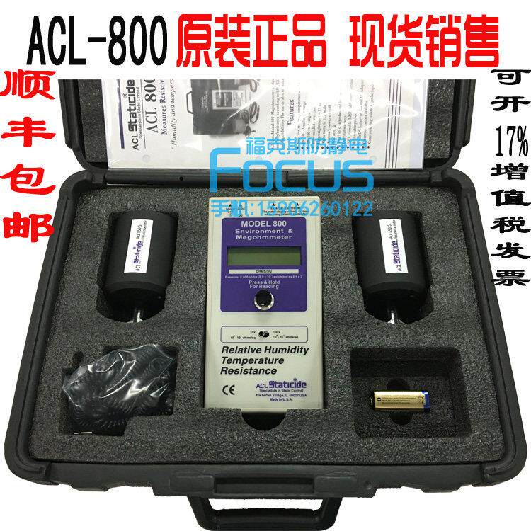 美国ACL-800表面电阻测试仪 数显重锤电阻测试仪 兆欧表