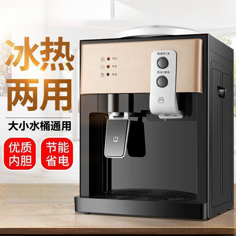 新款饮水机制热制冷非迷你台式温热学生宿舍开水机包邮到家