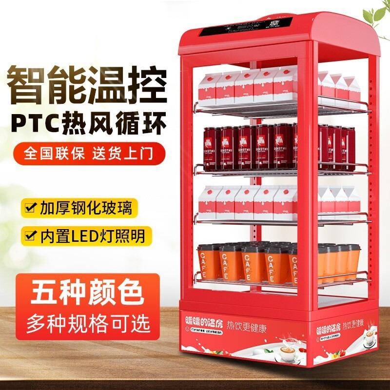 饮料牛奶加热柜小型热饮机商用保温柜恒温箱牛奶便利店暖柜热饮柜