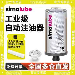 simalube原装自动注油器SL01-125ML电机/风机轴承润滑黄油杯