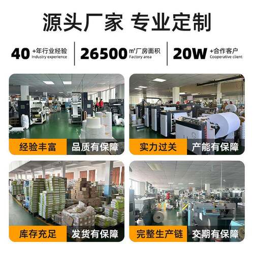 41-整4针虎丘式电脑打印纸单四联张二三等分压感凭证纸发2货500页