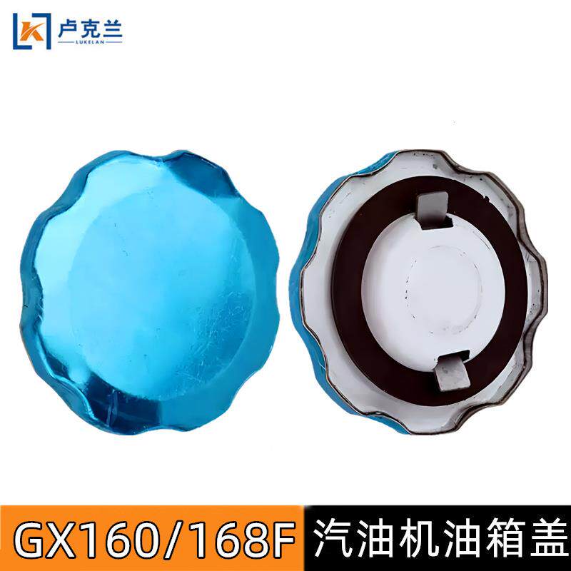 170F168汽油机配件油箱盖GX160微耕机抹光机卡丁车金属燃油箱盖