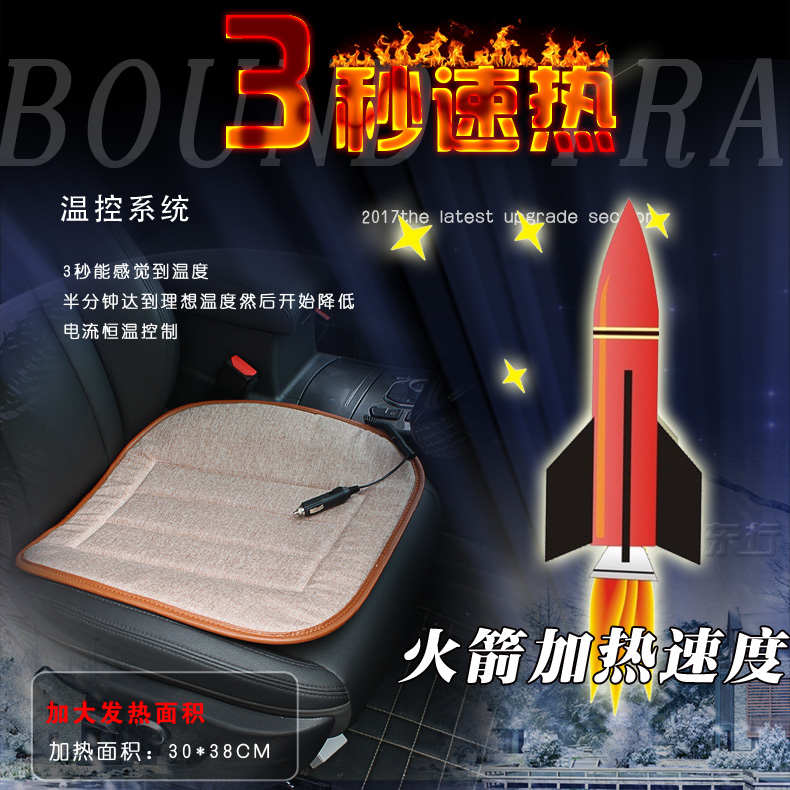 速热汽车加热坐垫通用车用车载冬季12V碳纤维座垫座椅改装恒温
