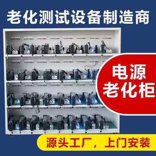 动力电池充放电老化柜厂家电源老化仪充放电测试仪PACK老化架设备