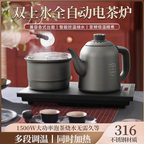 全自动上水电热烧水壶抽水泡茶专用茶台All茶桌嵌入式煮茶器具