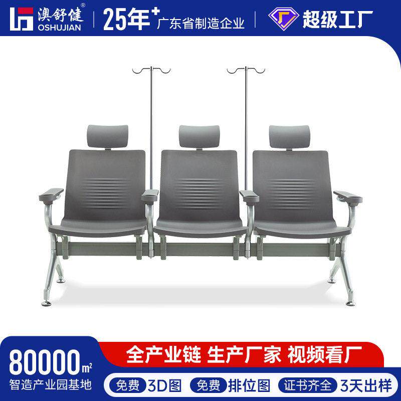 医院输液椅三人位诊所连排输液椅候诊椅门诊等候椅输液椅