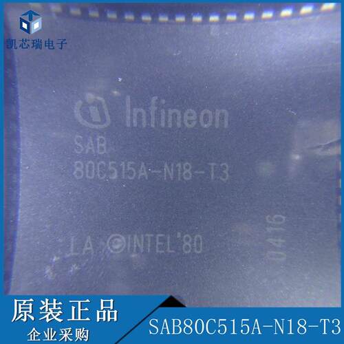 SAB80C515A-N18-T3 PLCC-68 集成IC芯片 原装 拍前咨询