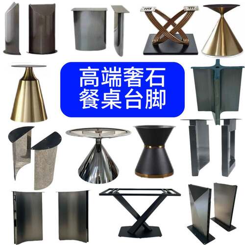 不锈钢桌腿端岩板桌架家用轻奢桌脚支架商用不锈钢餐桌支架