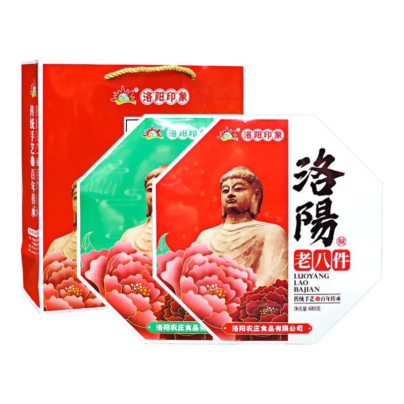 .河南洛阳特产八大件礼盒传统糕点老八件正宗老式点心果子送人送