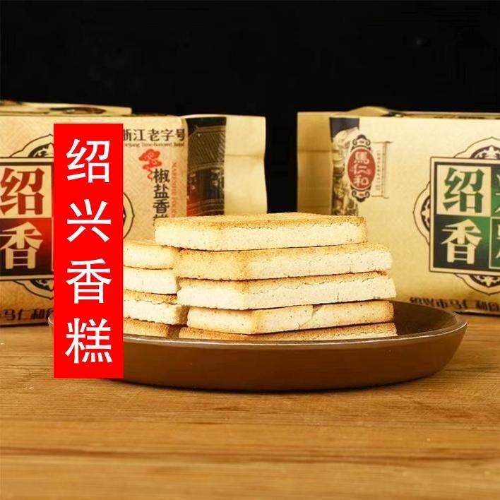 绍兴香糕传统点心香酥片香馍片香糕绍兴特产散装休闲食品拆封即食