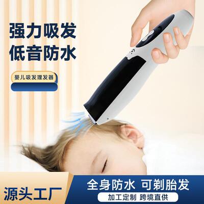 理发器跨境吸发婴儿超静音剃头发儿童家用电推子光头电推剪剃头刀