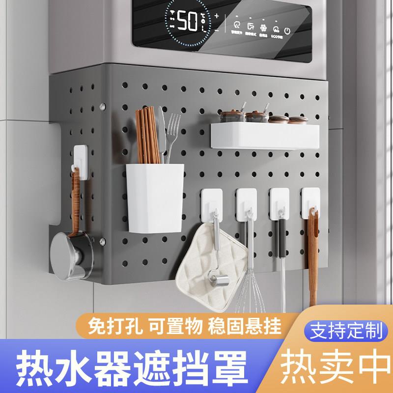 定制热水器遮挡罩燃气管道免打孔洞洞板厨房壁挂遮丑锅炉灶置物架图片