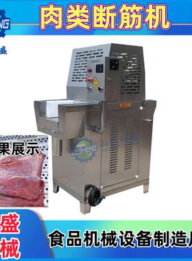 全自动肉类嫩化机 商用牛肉断筋机 不锈钢肉制品扎眼设备