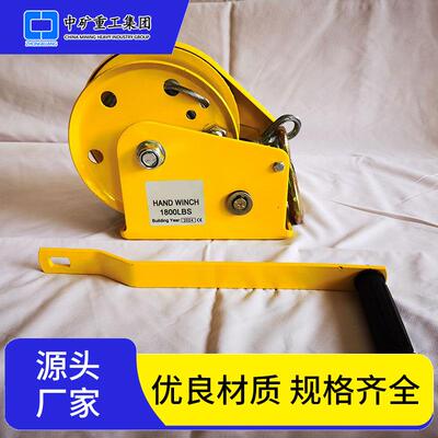 1200磅双向卷扬机拉力大手摇绞盘双向自锁便携钢丝绳手动卷扬机