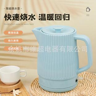 高颜值学生宿舍电热水壶陶瓷自动断电办公室家用1.7L泡茶开水壶