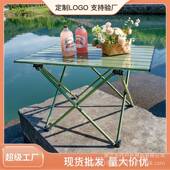 厂家直供户外可折叠桌便携式 超轻野外野餐露营庭院自驾游桌子