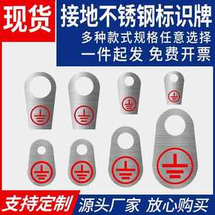 不锈钢接地端线标识牌腐蚀印刷金属M68101214孔径设备铝铭牌定制