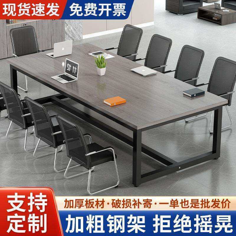 会议桌长桌职员培训工作台简约现代洽谈桌椅组合钢架电脑桌办公桌