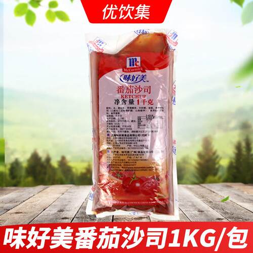 味好美番茄沙司1kg商用 披萨义大利面 面汉堡葱抓饼调味酱料薯条