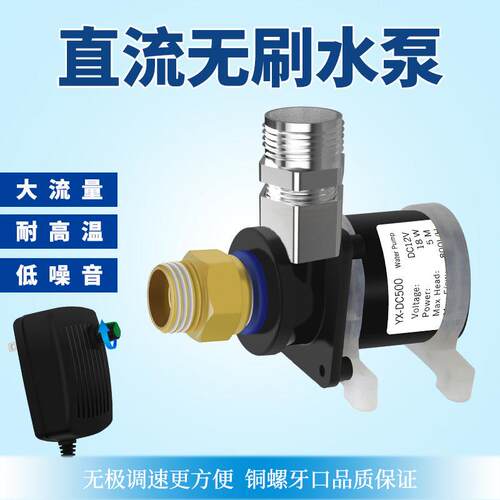 直流无刷潜水泵DC12V水陆两用高扬程大流量抽水泵洗澡增压泵浇花