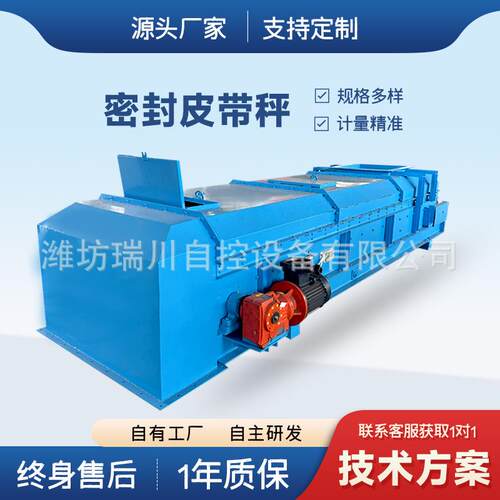 长石粉膨润土滑石粉计量称重设备铝土矿锌精矿山石英砂称重设备