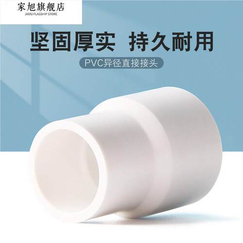 pvc内插缩口配件40/50/60/75下水管加长配件直角接头排水管变径圈