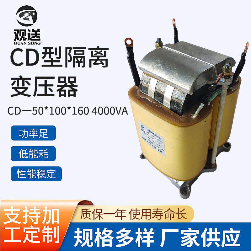 厂家供应2700VA全铜电源控制变压器CD40*80*200CD型隔离变压器