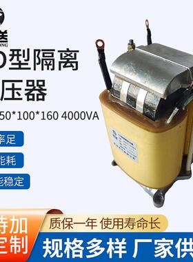 厂家供应2700VA全铜电源控制变压器CD40*80*200CD型隔离变压器