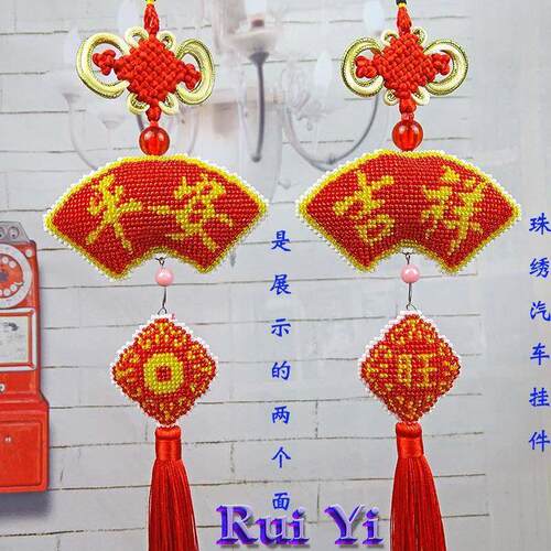 2020新印花十字绣珠绣车挂平安福车载后视镜车饰挂件平安符自已绣