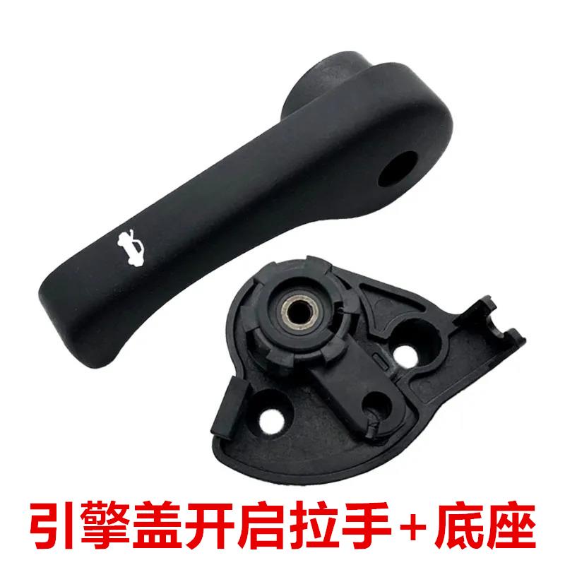 适配现代悦动索八名图IX25索九IX35引擎机盖拉手扣手底座开启开关