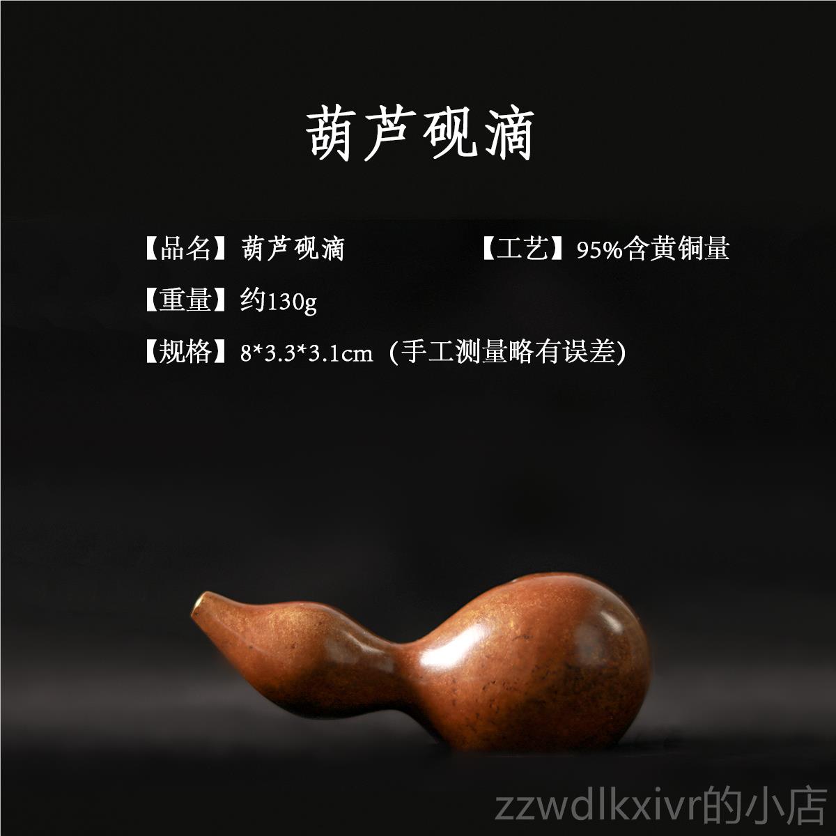 新款合三舍 葫砚滴 复古水滴 铜器小口水盂丞文房书礼法磨文墨砚