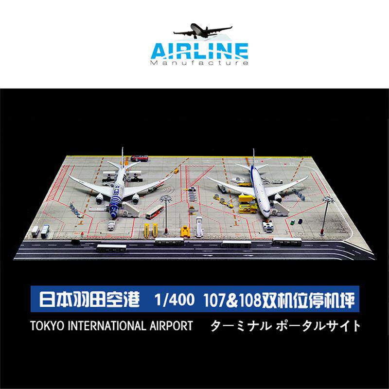 1:400 合金飞机模型ANA日本羽田机场模型图纸双机位成品木质地台