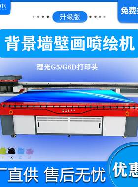 大型3d浮雕打印机地毯窗帘喷绘印刷木板木纹彩色uv平板印花机