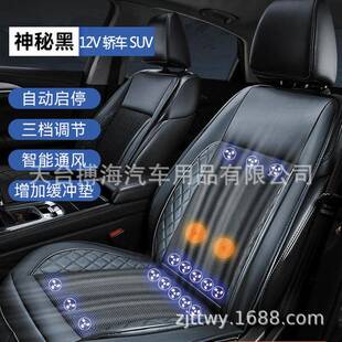 按摩通风夏季 汽车通风坐座垫制散冷热椅垫夏天冷风透气凉910垫货