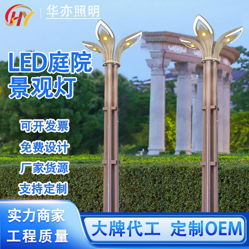 庭院景观灯LED户外公园景区庭院灯3~4米防水接电款景观灯