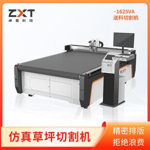 PVC切割机地垫地毯瑜伽垫地毯切割机人造草坪地垫裁剪机厂家