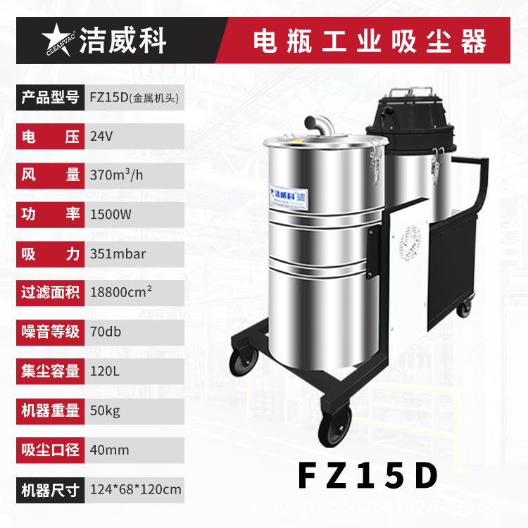 洁威科纺织厂用吸尘器电瓶款服装厂造纸厂吸毛絮线头碎布头充电式