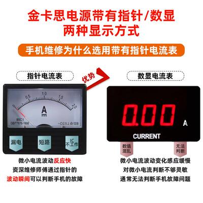 金卡思15V2A数显可调节直流稳压器电源 手机笔记本维修台式电源