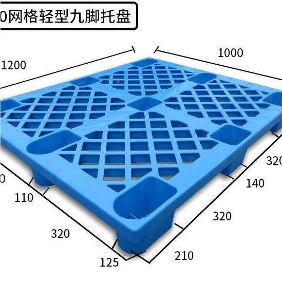 河石家塑料托盘 地牛叉车货架钢制托九脚庄1208 盘川字北 田字垫,商业/办公家具,仓储货架,淘宝优惠券,粉丝福利购,淘宝优惠卷