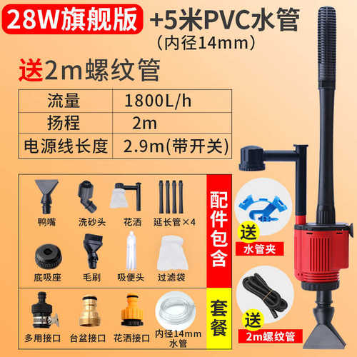 水器换水鱼缸电动便鱼缸吸抽水泵换洗鱼缸砂器小型电动换水器