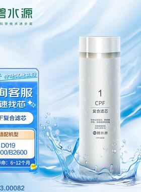碧水源净水器滤芯Cpf滤芯Df滤芯D019/B2000净水器滤芯
