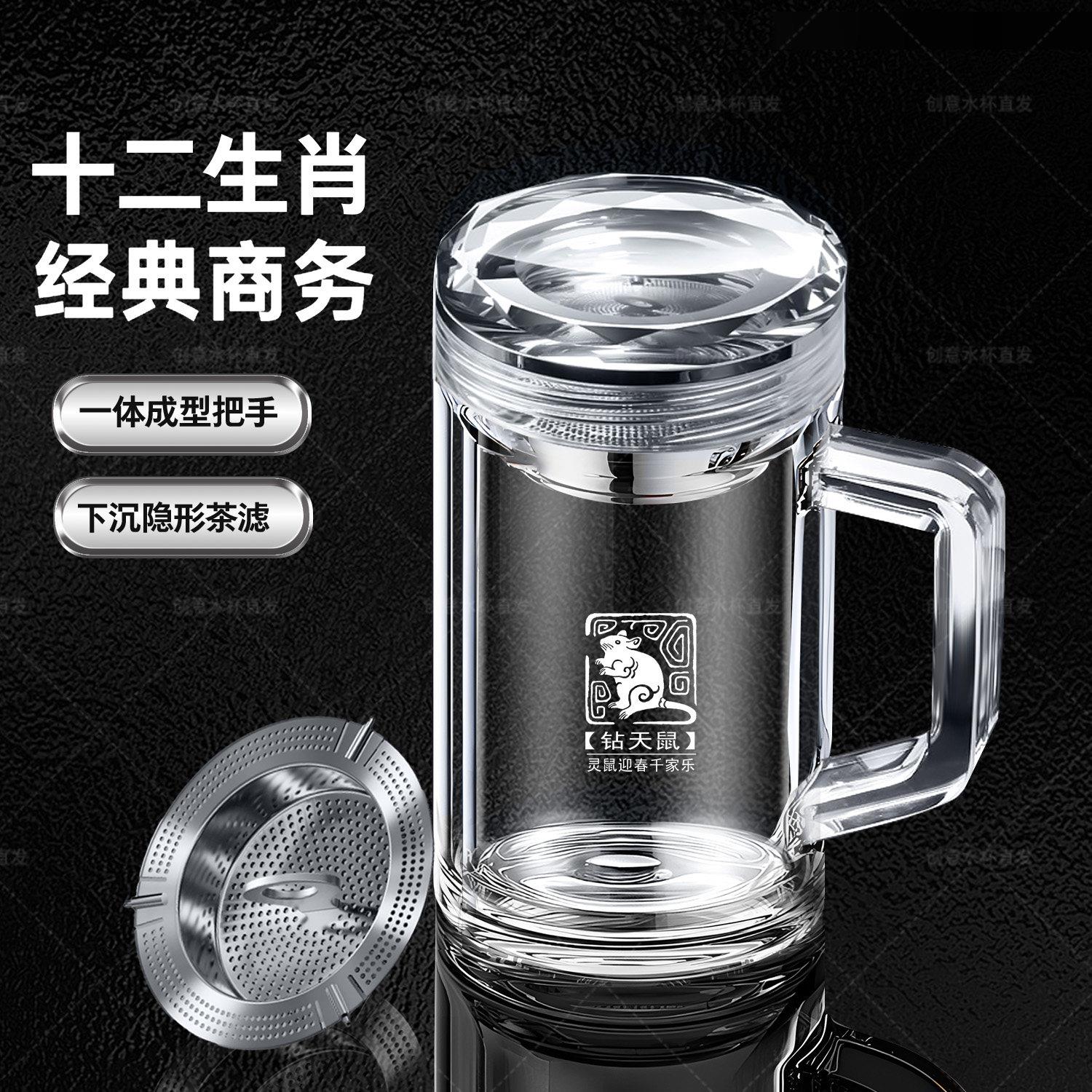 新款十二生肖双层玻璃杯容量大带盖子防烫男女士商务办公把手泡茶