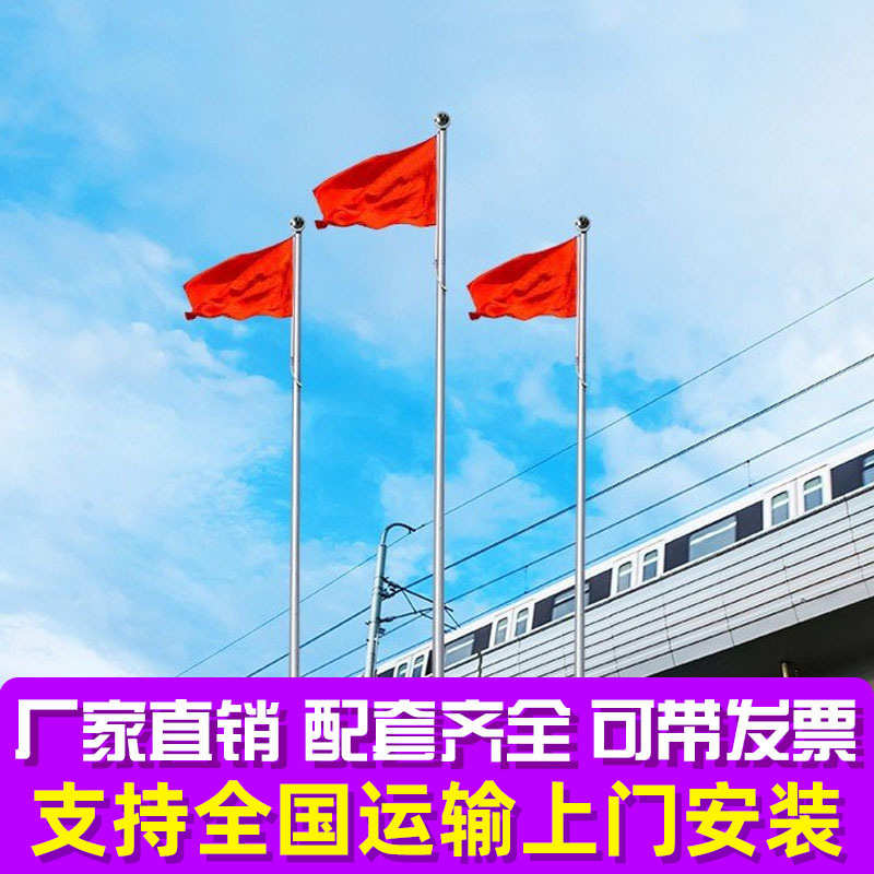 厂家直销学校企业金属旗杆304不锈钢旗杆12米9米手动升降厂家锥形