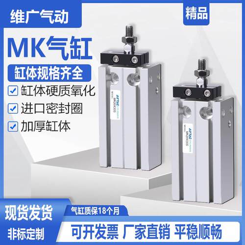 MK杆不旋转气缸MK10X5S MK16*10S/15S/20S/25S/30S/40S/50S