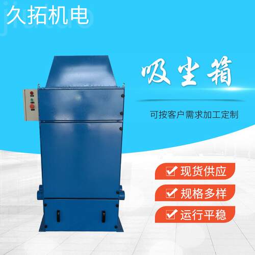 砂轮机吸尘箱粉尘厂家供应工业机柜式速砂轮机吸尘箱